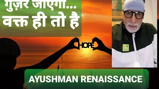 Guzar Jaayega |Siddhant kaushal| Project Hope|Deep Shikha| Motivational lines by Amitabh bachchan |