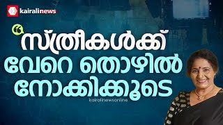 വേറെവല്ല ജോലിക്കും പോകൂ..സിനിമയില്‍ തന്നെ വേണമെന്ന തീരുമാനമെന്താ?  ശ്രീലത നമ്പൂതിരി