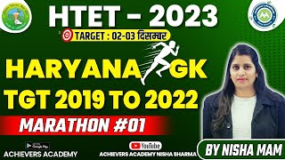 HARYANA GK PYQ  IMP FOR HTET /HSSC BY NISHA SHARMA ACHIEVRS ACADEMY