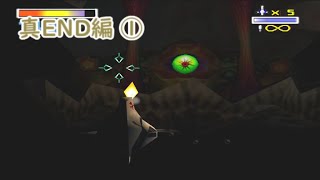 【スターフォックス64 】1080HD画質 真END編①(OP～コーネリア～セクターY～アクアス）【STAR FOX 64 】