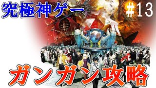 【メタファー：リファンタジオ】最終盤！三つ目の塔クリアしてラストダンジョンに向かいたい #13　ネタバレ注意