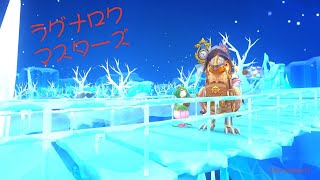 【ラグマス】そうだ、散歩をしよう【第593回】