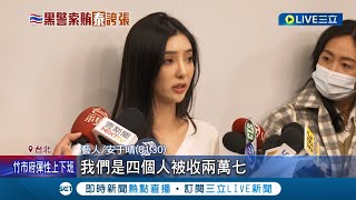 女星安于晴赴泰旅遊遭黑警敲詐! 泰國前議員查明真相道歉\