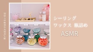 【シーリングスタンプ 】ワックス購入／収納／ASMR