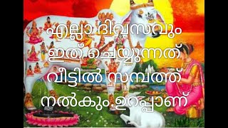 SIDHA SECRETS FOR WEALTH / സമ്പത്തിനായുള്ള സിദ്ധ രഹസ്യം / Arun Prabhu / Epsd :466.