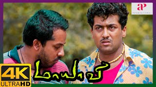 Maayavi Tamil Movie Scenes | Suriya meets Jyothika for the first time | Sathyan | Singampuli