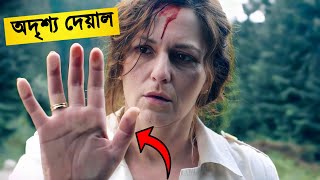 অদৃশ্য এক দেয়ালের পেছনে মেয়েটি আটকা পড়ে যায়! The Wall (2012) Netflix Explain Movie in Bangla