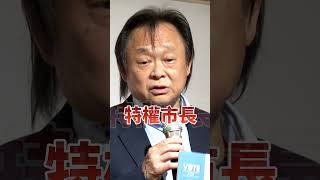 柯文哲搭廉航遭爆「耍特權」　王世堅痛批：露出原形、特權市長｜#柯文哲 #王世堅#Shorts #鏡新聞