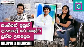 සංගීතේ දසුන් දාංගලේ රොෂෙල්ට දුන්න උපදෙස..Dilukshi | Nilupul Bandara sangeethe drama dasun channel c