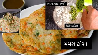 મમરા માં વટાણા ઉમેરીને જોવો પછી કેજો આટલો ટેસ્ટી હેલ્ધી પ્રોટીન નાસ્તો ઘરના બધા નો