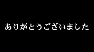 【お知らせ】ありがとうございました