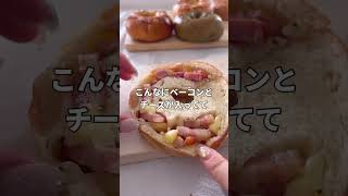 パン好きダイエッターこれオススメ🥯#ベーグル #ベーグル専門店 #ベーグルダイエット #福ベーグル