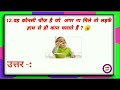 gk question gk in hindi gk question and answer gk quiz gyan ganga 2023