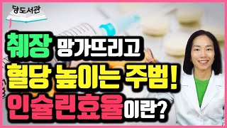 혈당관리보다 더 중요한 '이것!' 당뇨졸업을 위해선 필수입니다! | 당뇨문의 : 1644-5178