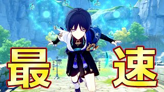 【原神】放浪者の移動速度が全キャラ最速らしい...