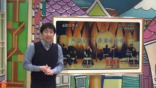 山梨いまじん予告（H30.3.28放送）