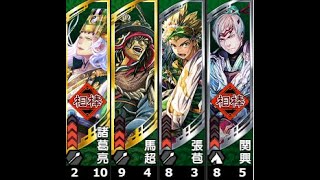 【三国志大戦】4枚八卦vs4枚槍呂布【覇王昇格戦】