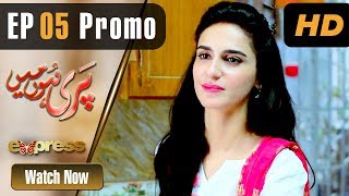 Pakistani Drama | Pari Hun Mein - Episode 5 Promo | Express Entertainment