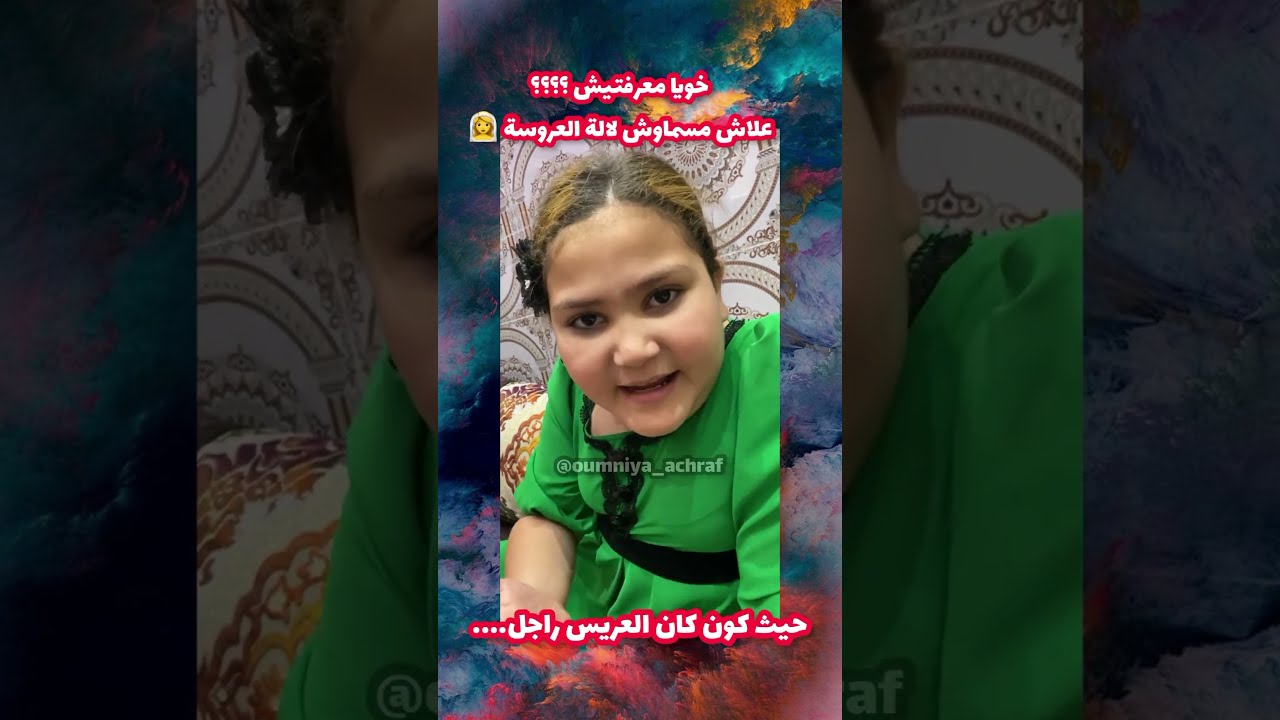 Chouha Chouha Fi Maroc Youtube Chouha Chouha Fi Maroc Youtube
