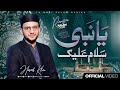 Ya Nabi Salam Alaika - Haseeb Khan
