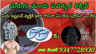 marugu mandu YouTube Treanding videos marugu mandu short videos treanding village mandu 9347728930