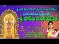 #Navadurga #Sri Vasavi Parayanam #Sree Vasavi Matha Songs #Jayasindoor Ammorlu Bhakti