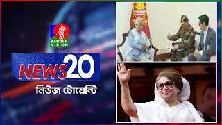 Banglavision News 20 | 06 Jan 2025 | এক নজরে সব খবর | বাংলাভিশন নিউজ টোয়েন্টি | ০৬ জানুয়ারি ২০২৫