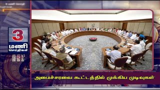 நீண்ட வரிசையில் காத்திருந்து தரிசனம் | 1ST 4PM MANISEITHIGAL