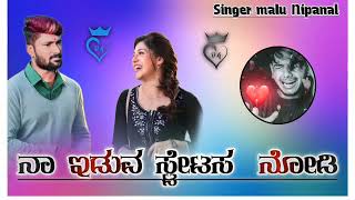 😎😎ನಾ ಇಡುವ ಸ್ಟೇಟಸ್ ನೋಡಿ new janapada song dj remix😍😍