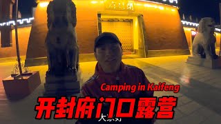 101. Are you willing to travel around China in a second-hand car, camp in front of Kaifeng Mansion