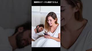 優しい振動刺激でいびきをとめる！Sleeiｍスリームを