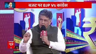 Budget Conclave 2023: क्या सरकार ने अर्थव्यवस्था को धीमा किया? | ABP News