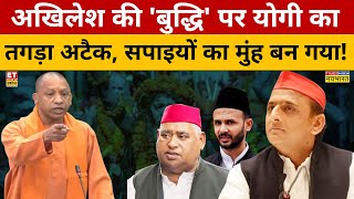 Sambhal से Mahakumbh तक सनातन पर Yogi Vs Akhilesh | Sawal Public Ka | Navika Kumar