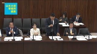 【山本太郎事務所編集】2018 11 27 文教科学委員会「桜田大臣、意味わかってます？入管の話です。」