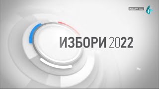 IZBORI 2022: \