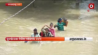 Flood in 5 Panchayats of Baliapala Block of Balasore | ArgusNews