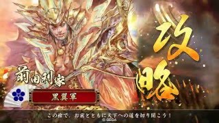 【戦国大戦】  5枚傑集利家 VS 4枚虎将蛇神 【正三位昇格戦】