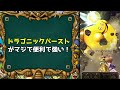 【ドラクエウォーク】新職ドラゴンがガチで強すぎるｗｗｗこれ魔剣士超えてないか・・？