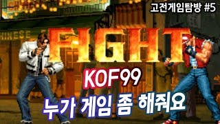 【정질KOF99】중국인과 짧게 (비키니) 181026