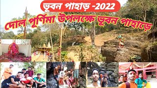 ভূবন পাহাড়ে একটি ভয়ঙ্কর রাস্তায় 1 ঘণ্টায় পাহাড়ের চূড়ায় Bhuban Pahar trip on a unknown road