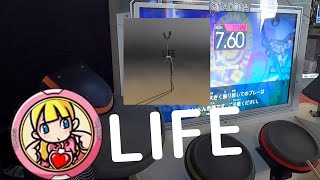 【ドラムマニア_GWは毎日7時/19時更新】LIFE