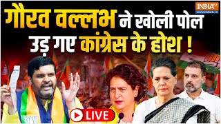 Gourav Vallabh Big Reveal On Congress : गौरव वल्लभ ने खोली पोल, उड़ गए कांग्रेस के होश!