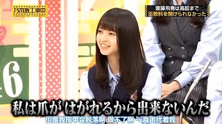 【乃木坂46】『乃木坂工事中 2025』Episode 49-54 Full Show