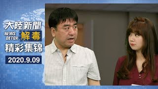 胡锡进老板被弹劾，学王思聪玩分答｜【奄奄一息的活着】｜经典搞笑合集尽在大陆新闻解毒｜精彩集锦片段回顾22