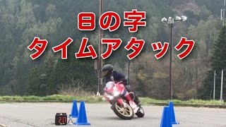 CBR250RRで8の字GP 35.8秒【2022/04/24長野モトジムカーナ練習会Moto-Gymkhana】