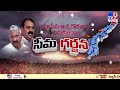 3 రాజధానులకు మద్దతుగా భూమన ఆధ్వర్యంలో ర్యాలీ.. భారీగా తరలివచ్చిన మద్దతదారులు ap 3 capitals issue