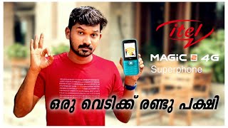 അതെ ഒരു വെടിക്ക് രണ്ടു പക്ഷി... | Two Uses of One Item | itel MAGIC 2 4G | WI-FI HOTSPOT DEVICE | km