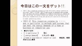 【0011-2】一日・一センテンス！！ 自立型スピード特許翻訳勉強法