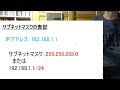 【初心者向けit勉強会】　サブネットマスクって何？