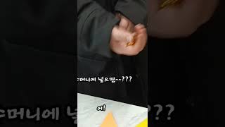 초딩이 쌤한테 마술 보여주면 벌어지는일??